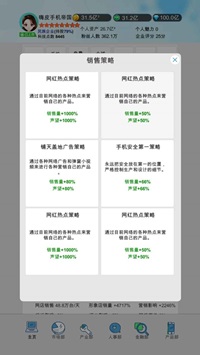 国产手机帝国安卓版图2
