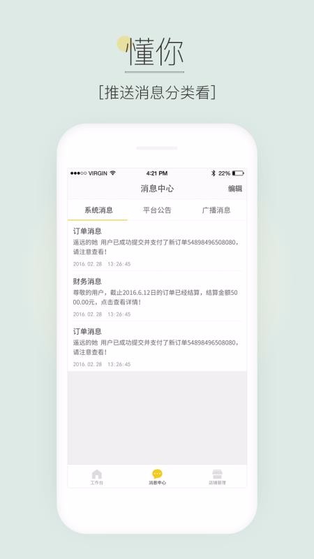 惠生活商户截图2