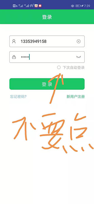 优学派家长管理截图3