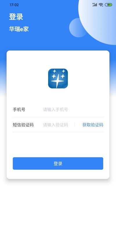 华瑞e家截图3