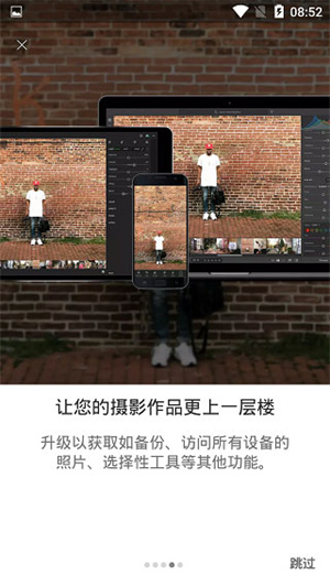 LIGHTROOM破解版截图2