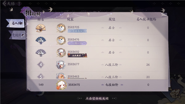 阴阳师百闻牌官方版图2