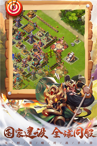 王者争雄手游图1