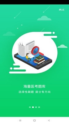 京师杏林医学教育图6