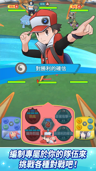 PokemonMaster游戏中文版官方版图7