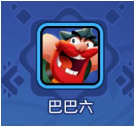 野蛮人大作战游戏