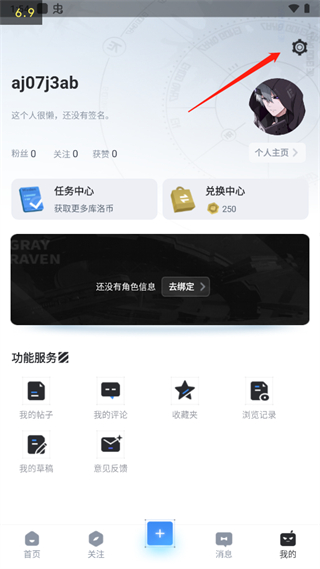 库街区app截图1