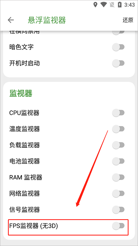 devcheck截图2