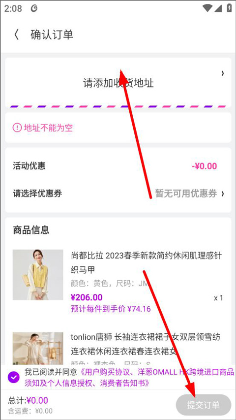 洋葱海外仓app截图4