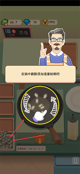 老爹热炒店无限金币版图2