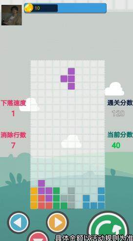 开心叠方块图3