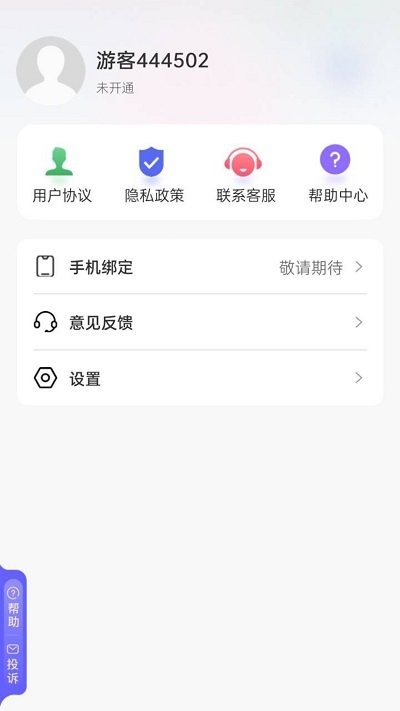 吉吉相机图1