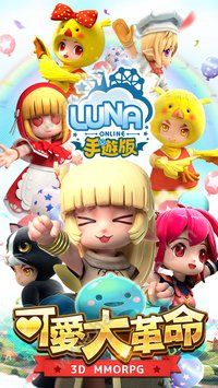 LUNAMOBILE图1