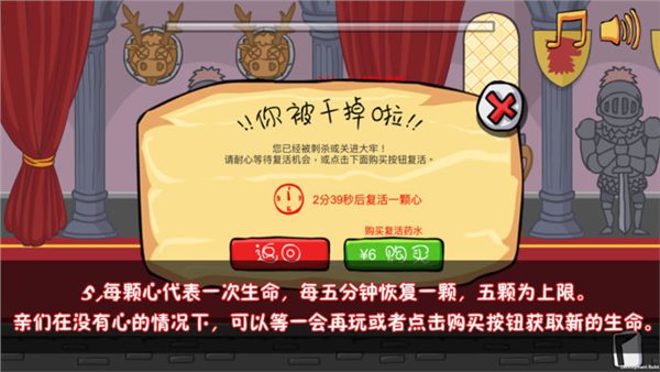 我要当国王正版图3