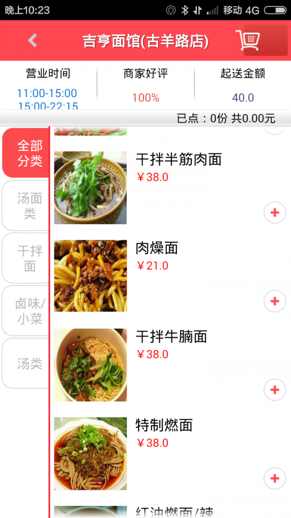 外卖骑士手机app下载图2