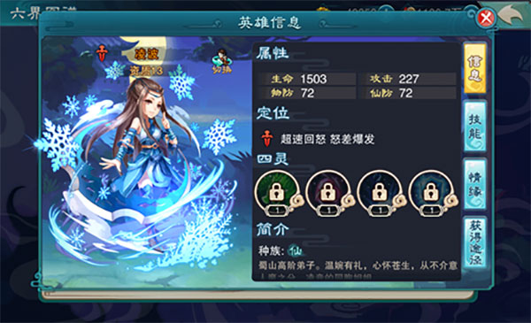 仙剑奇侠传五图1