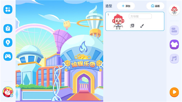 火花编程app图2