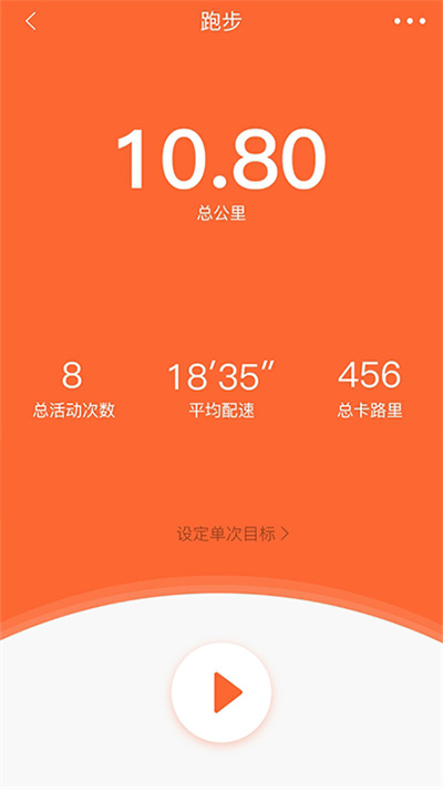 VeryFitPro截图2