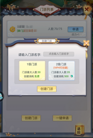 梦西游手机版图2