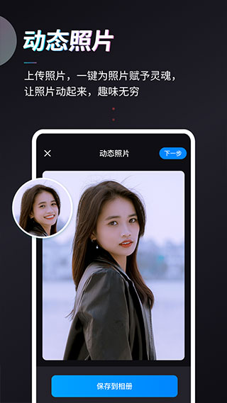 styler照片修复软件免费版图2