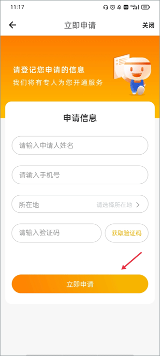 盒小圈app图1