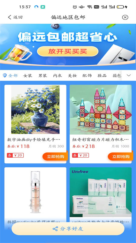 随心选图1
