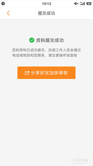 运满满货主版app免费下载截图3