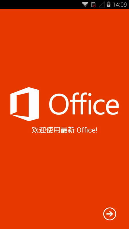 MicrosoftOfficeMobile截图1