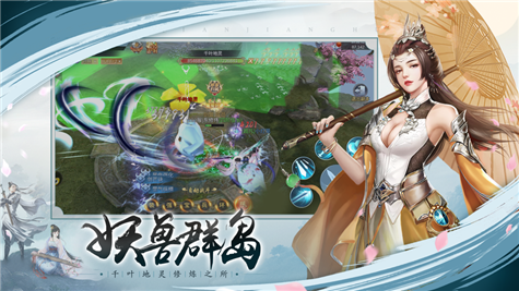 仗剑歌行图2