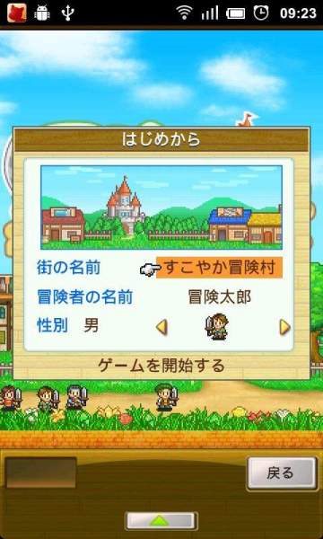 冒险迷宫村破解汉化版图3