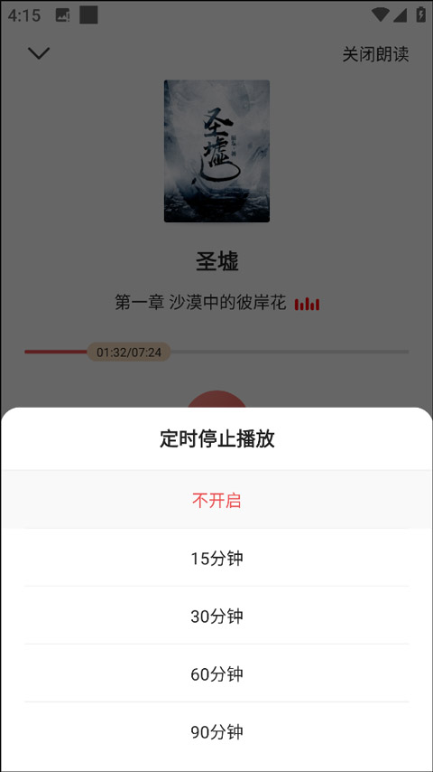 阅友小说纯净版图4