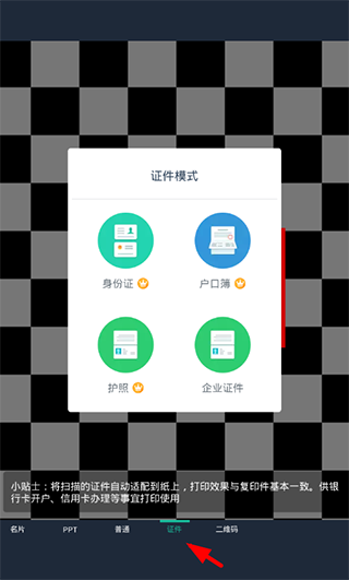 扫描王全能宝