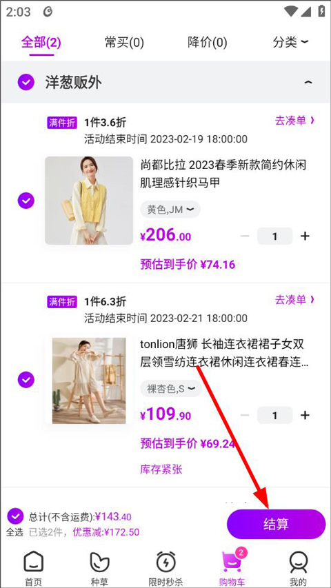 洋葱海外仓app截图2
