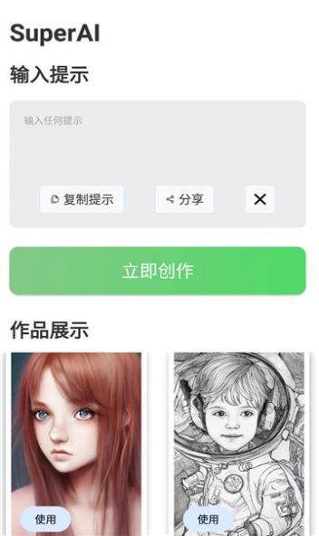 SuperAI图1