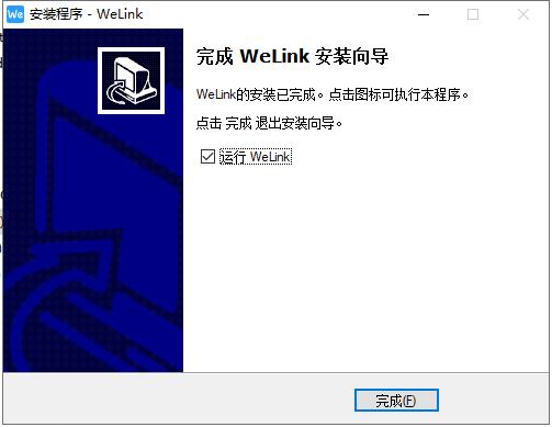 华为云WeLink最新版图2