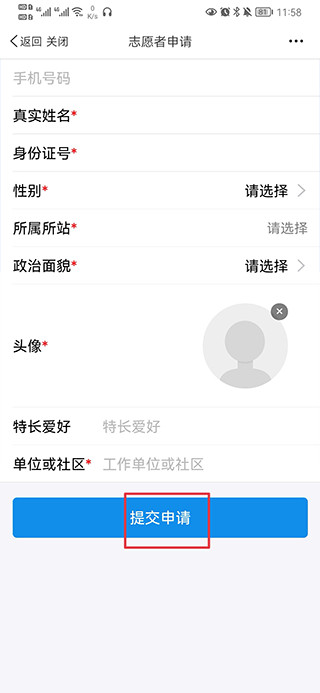 云上利川安卓版图1