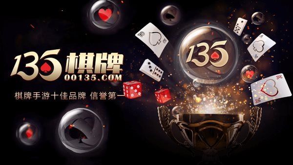 老K跑胡子图3