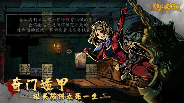 幽行玄城图3