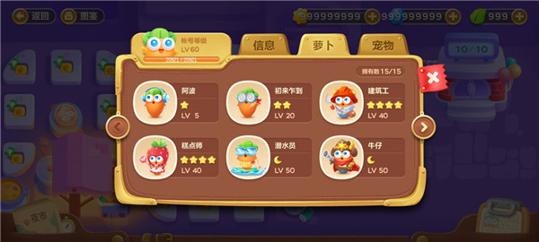 保卫萝卜3最新版图3