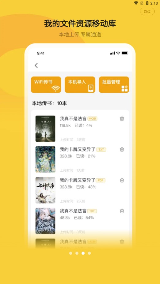 小白阅读换源小说图2