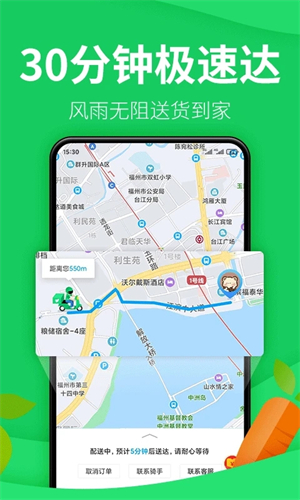 朴朴超市app截图1