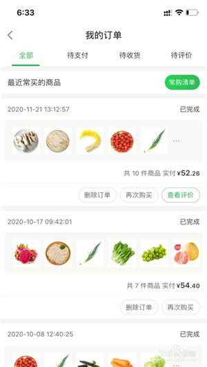 叮咚买菜苹果手机app