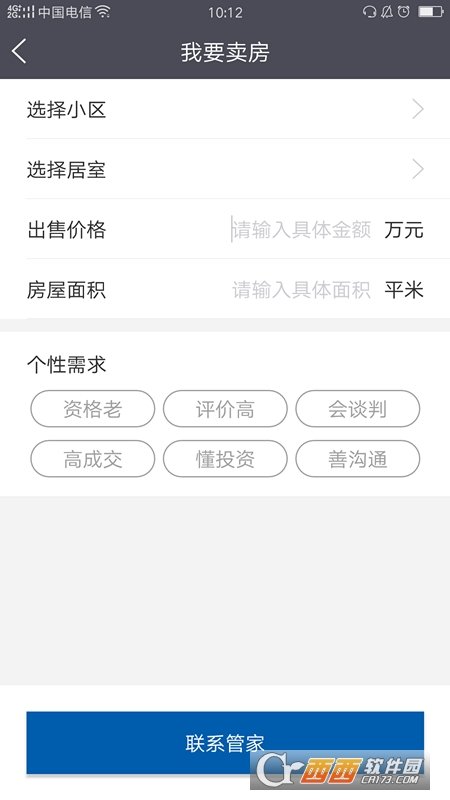 房邦app截图1