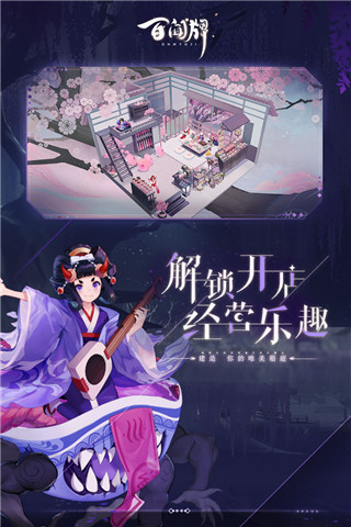 阴阳师百闻牌国际服