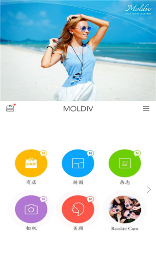 Moldiv照片编辑拼图