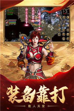 热血合击三端互通版图3
