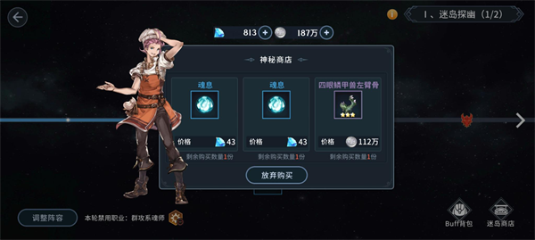 斗罗大陆斗神再临游戏最新正版图1