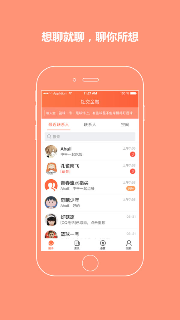 星际悬赏图1