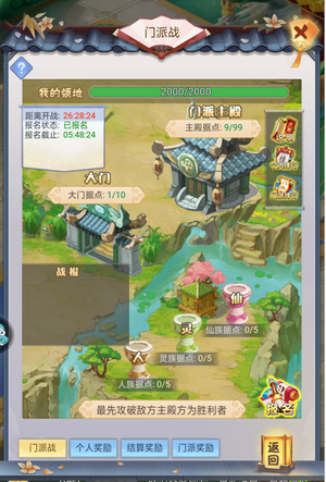 梦西游手机版图3