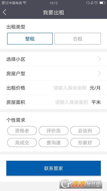 房邦app截图2